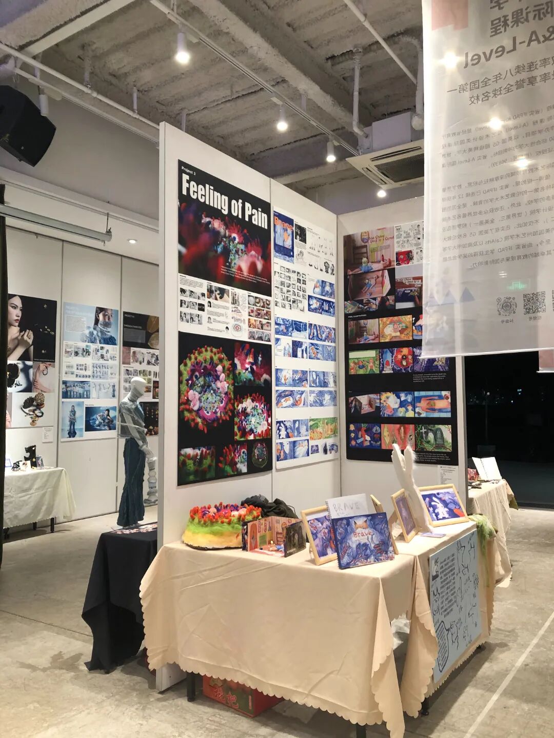 省实IFPAD 2025届学生毕业作品展 展览现场