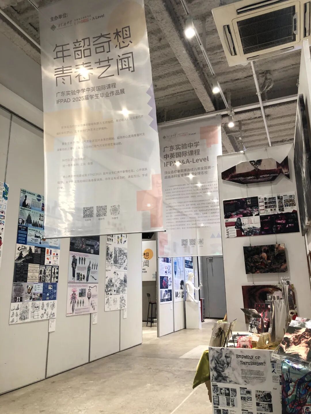 省实IFPAD 2025届学生毕业作品展 展览现场