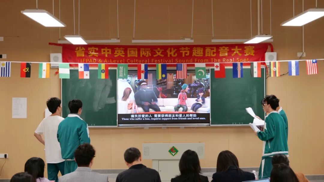 IFPAD 英语趣配音大赛