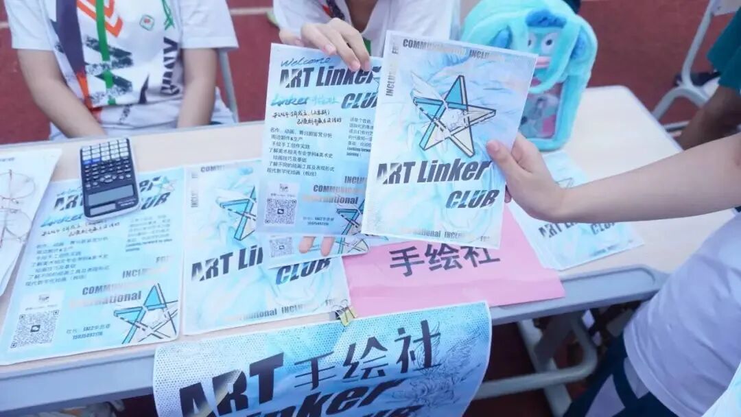 IFPAD&A-Level 社团节