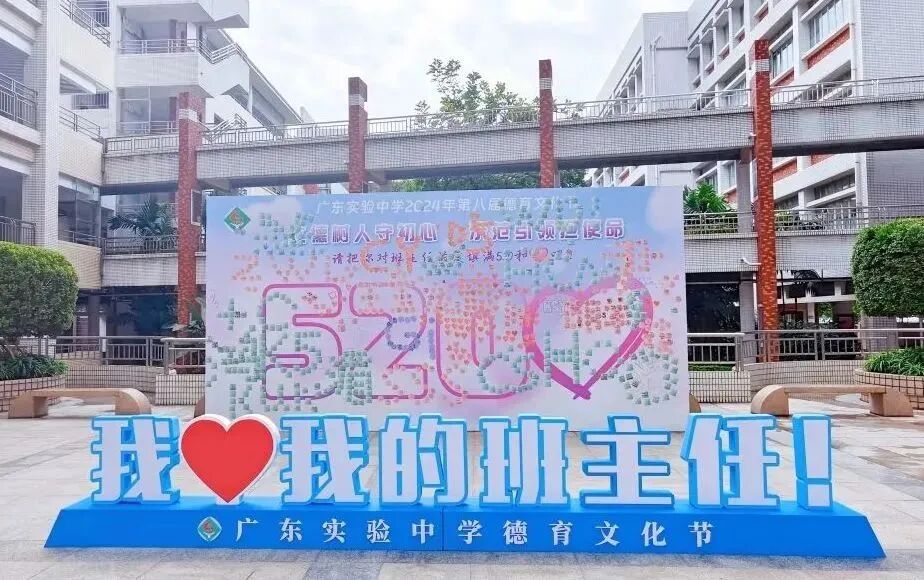 IFPAD&A-Level 德育文化节