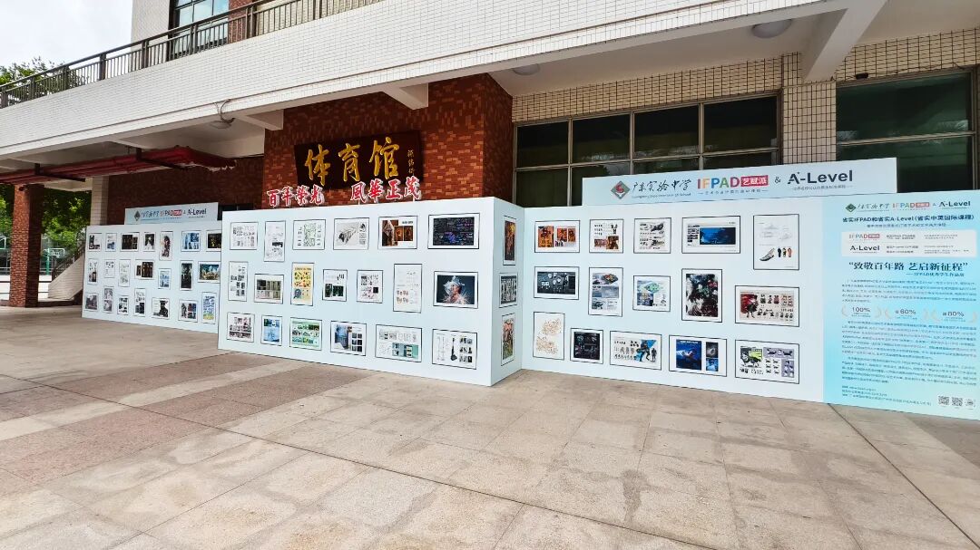 广东实验中学 校内学生作品展