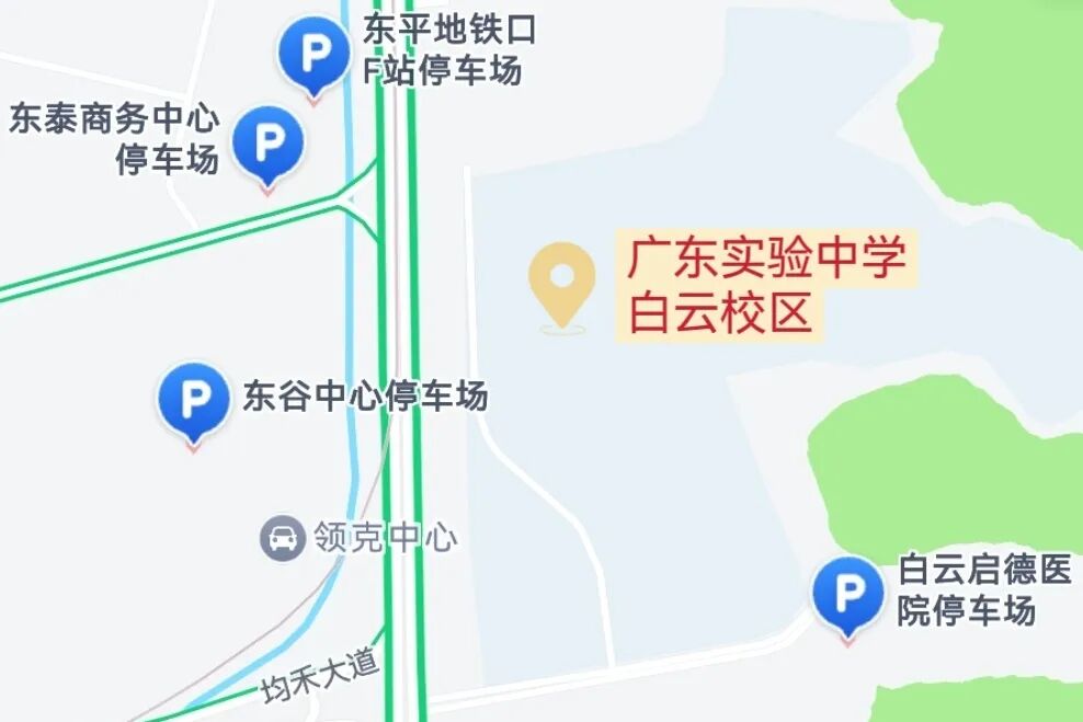 广东实验中学白云校区  IFPAd&A-Level  附近停车场