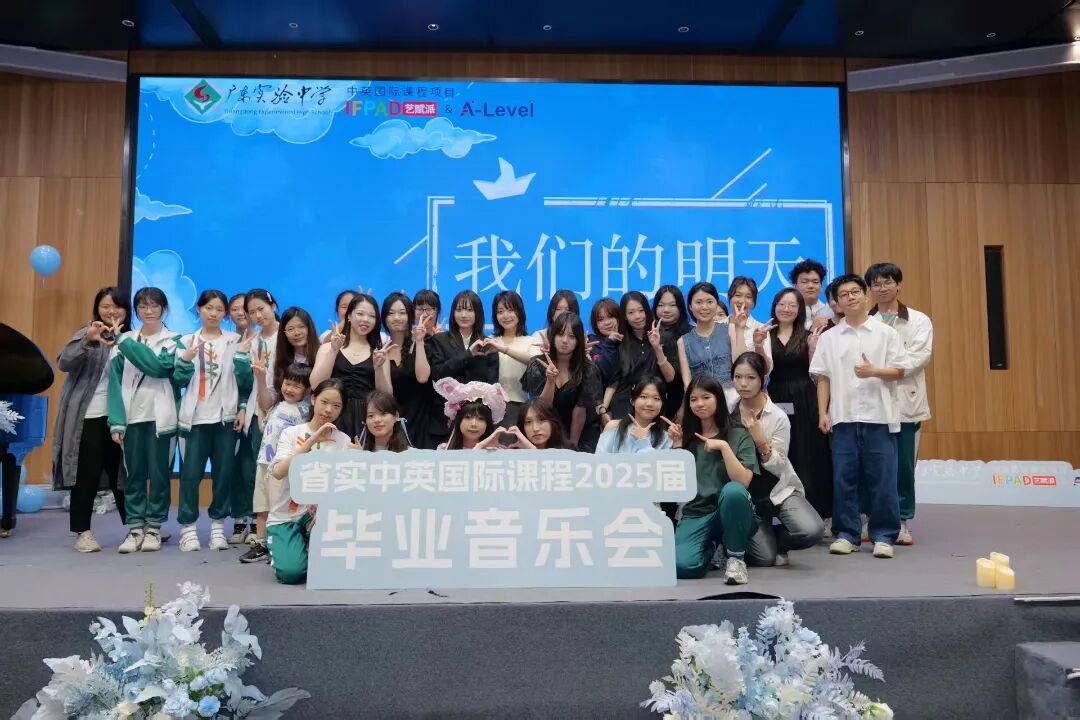 省实中英国际课程2025届毕业音乐会