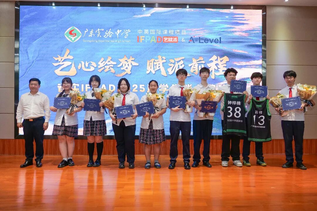 IFPAD&A-Level 全汉炎给学生颁奖