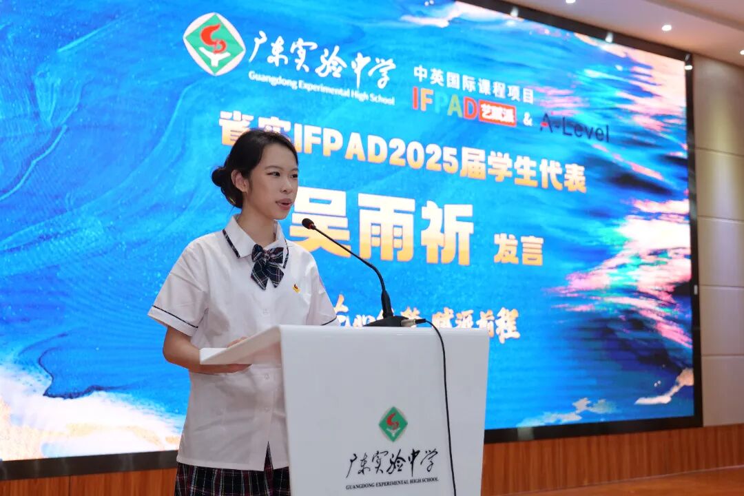 IFPAD&A-Level毕业生代表