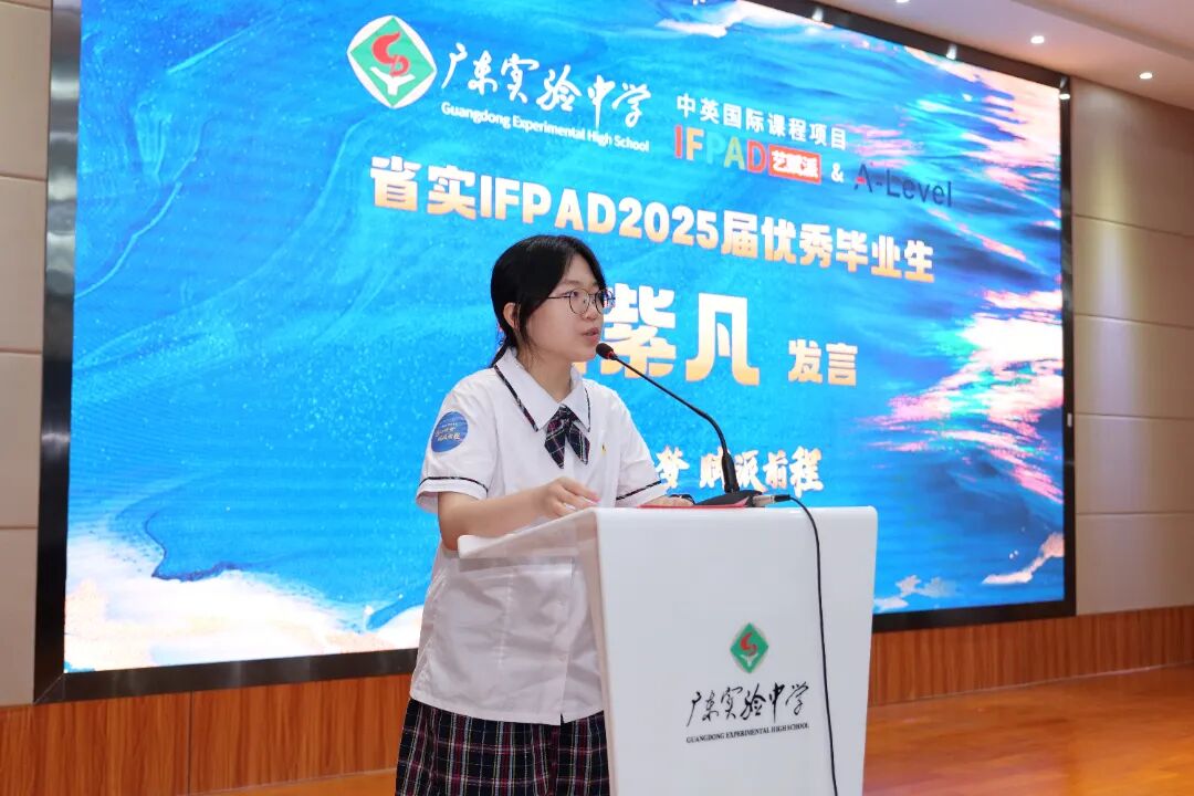 IFPAD&A-Level优秀毕业生