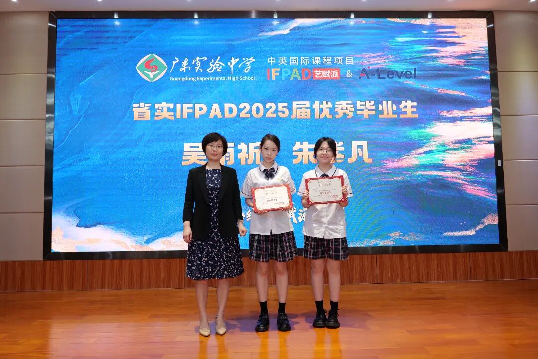 IFPAD&A-Level领导与学子合照