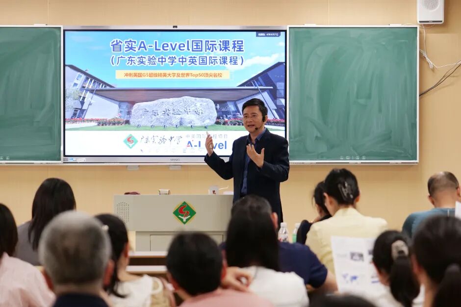 广东实验中学IFPAD&A-Level 正在进行宣讲会活动