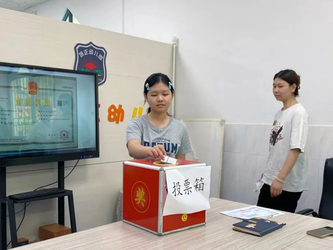 培正幼儿园成功举办大宗食材定点采购供应商公开遴选会