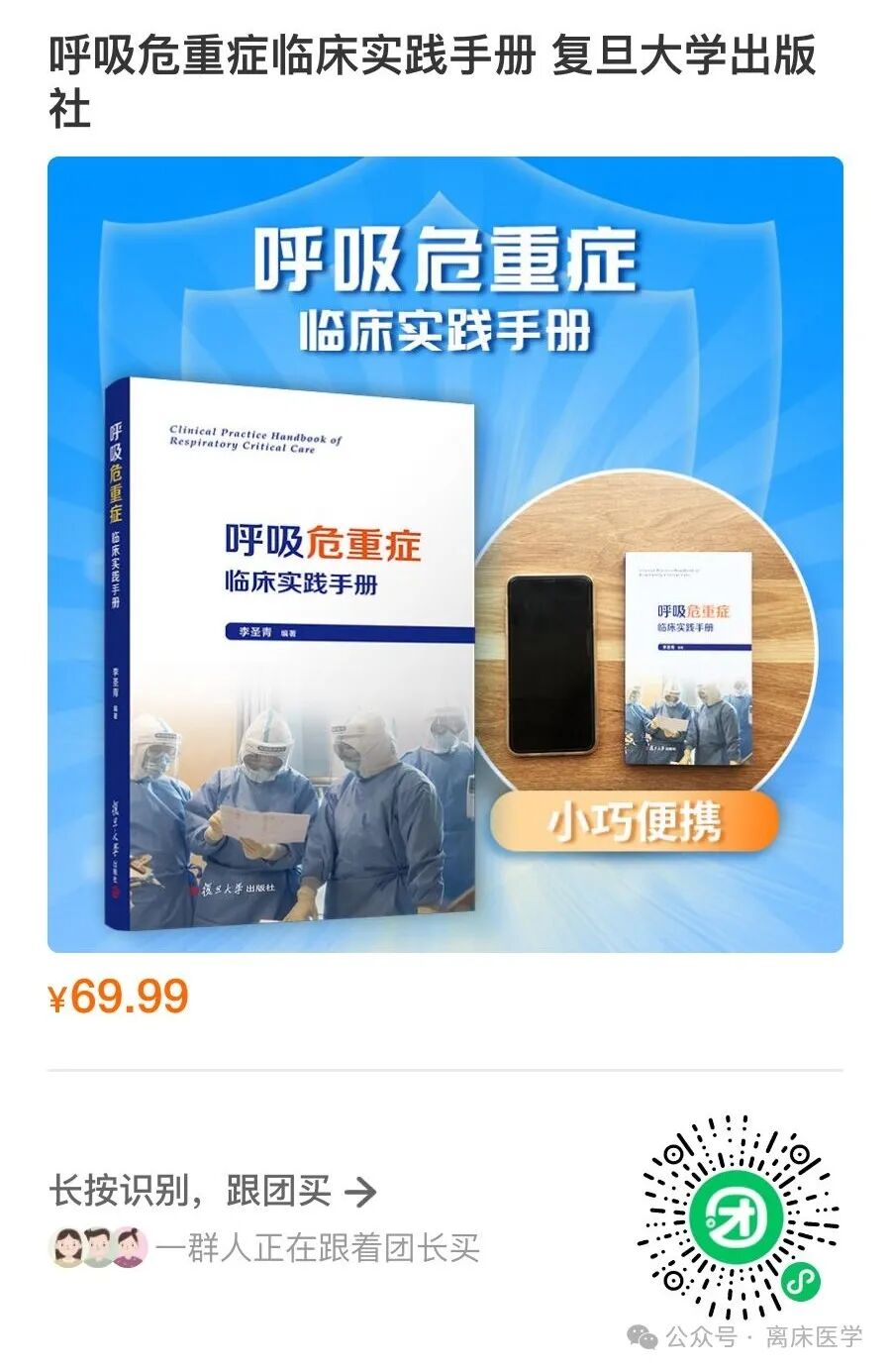 为什么成人呼吸机用容控呼吸机波形（Ventilator Waveforms 译文）_https://www.jmylbn.com_新闻资讯_第18张