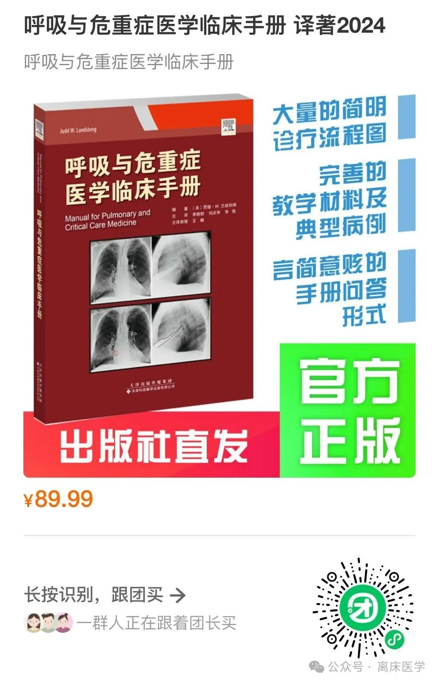 为什么成人呼吸机用容控呼吸机波形(Ventilator Waveforms 译文)_新闻资讯_第13张_活检穿刺产品网 为什么成人呼吸机用容控呼吸机波形(Ventilator Waveforms 译文)_https://www.jmylbn.com_新闻资讯_第13张