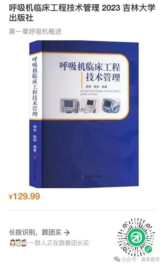 呼吸机ac是什么意思机械通气基础_https://www.jmylbn.com_新闻资讯_第44张