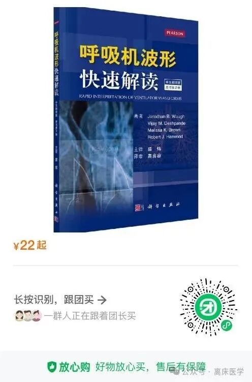 呼吸机ac是什么意思机械通气基础_https://www.jmylbn.com_新闻资讯_第45张