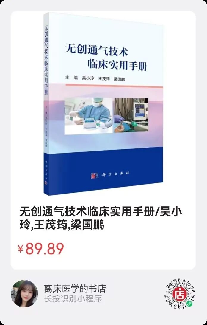 呼吸机加什么水不应该忽略的呼吸机冷凝水_https://www.jmylbn.com_新闻资讯_第19张