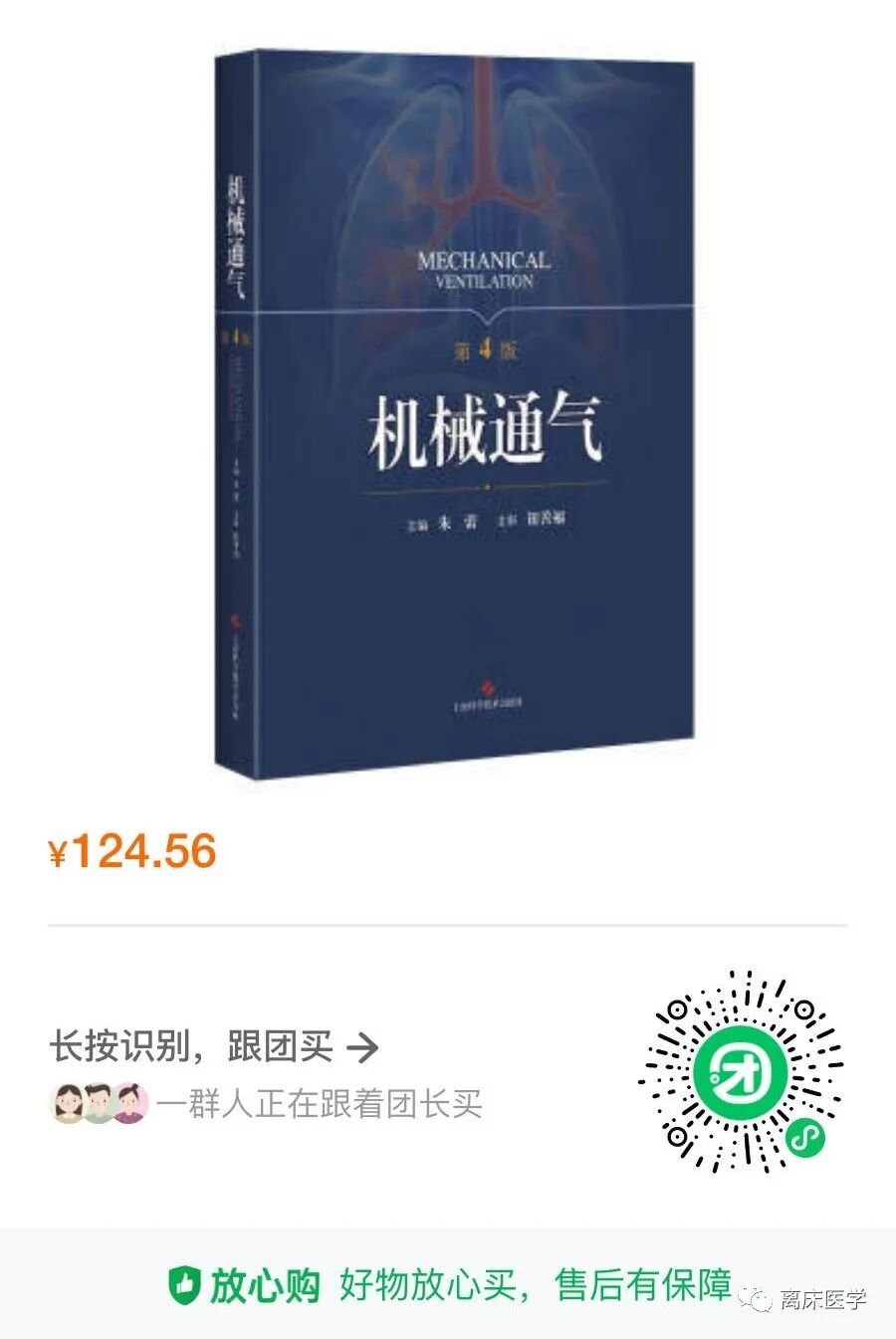 呼吸机呼气阀是什么如何正确使用无创正压通气治疗_https://www.jmylbn.com_新闻资讯_第20张