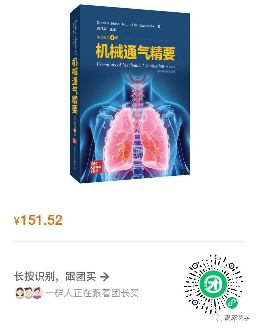 呼吸机呼气阀是什么如何正确使用无创正压通气治疗_https://www.jmylbn.com_新闻资讯_第10张