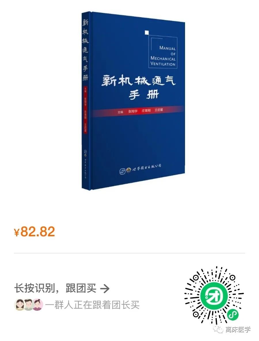 呼吸机呼气阀是什么如何正确使用无创正压通气治疗_https://www.jmylbn.com_新闻资讯_第19张