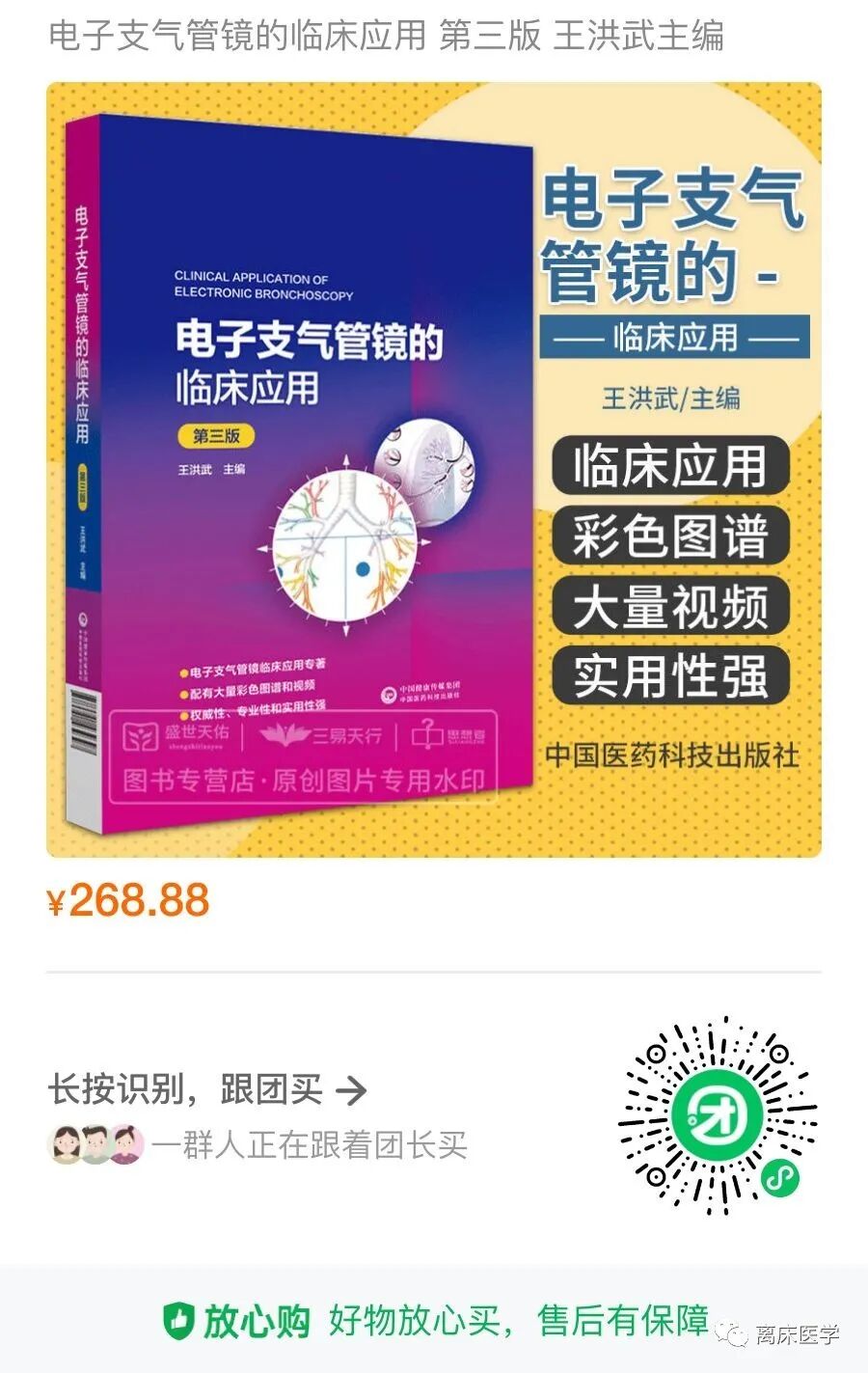 做完支气管镜怎么保养支气管镜如何维护与保养？_https://www.jmylbn.com_新闻资讯_第6张