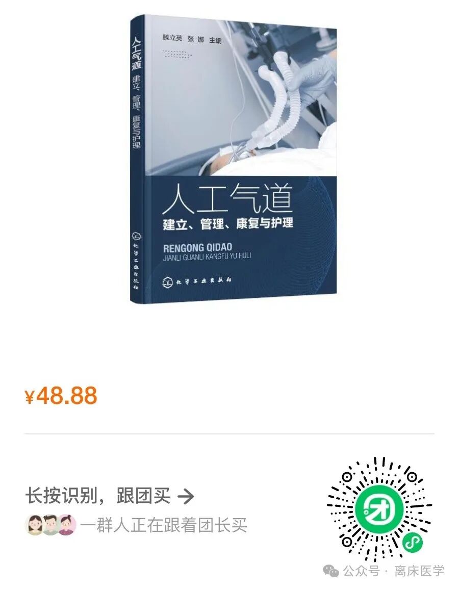 为什么成人呼吸机用容控重症哮喘和AECOPD患者的机械通气初始参数设置及策略_https://www.jmylbn.com_新闻资讯_第9张