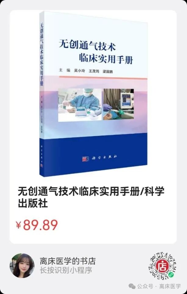 avaps模式是什么机械通气小王子：智能无创通气模式—AVAPS_https://www.jmylbn.com_新闻资讯_第6张
