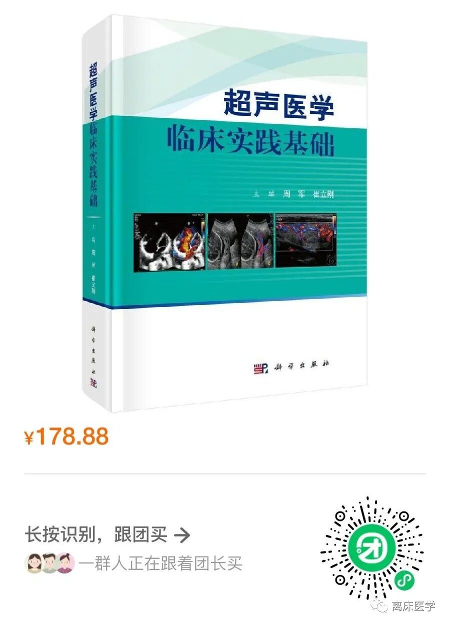 chest怎么量如何通过超声心动图测定每搏量？（CHEST 译文）_https://www.jmylbn.com_新闻资讯_第15张