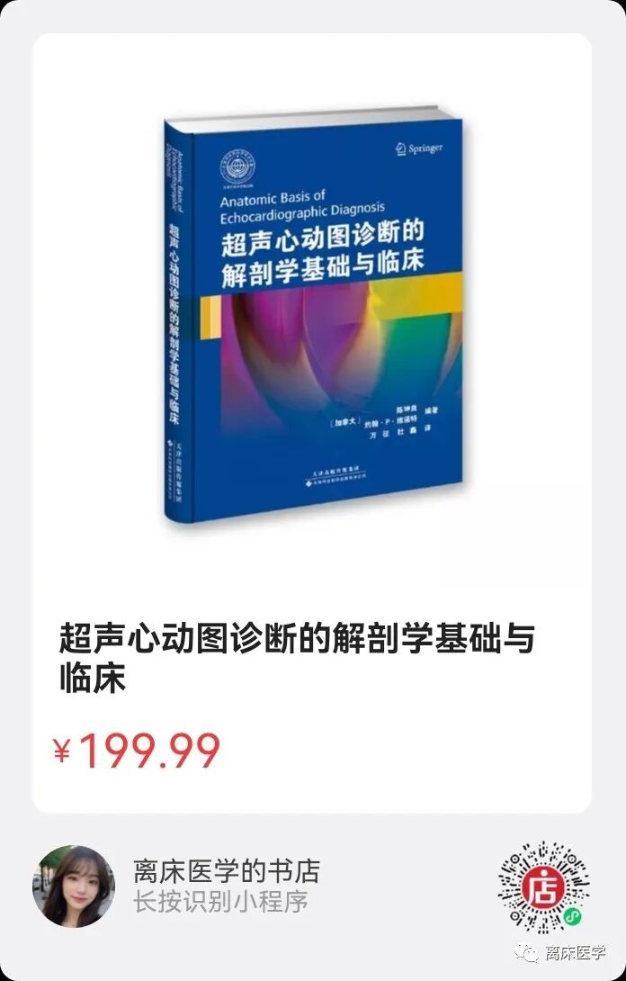 chest怎么量如何通过超声心动图测定每搏量？（CHEST 译文）_https://www.jmylbn.com_新闻资讯_第23张