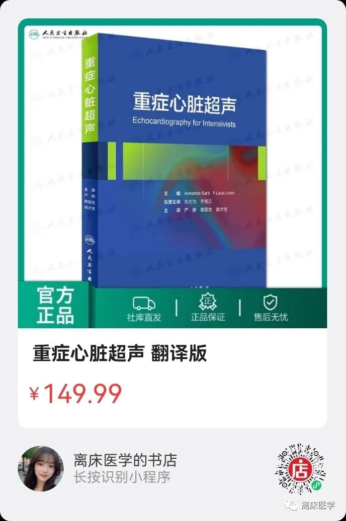 chest怎么量如何通过超声心动图测定每搏量？（CHEST 译文）_https://www.jmylbn.com_新闻资讯_第20张