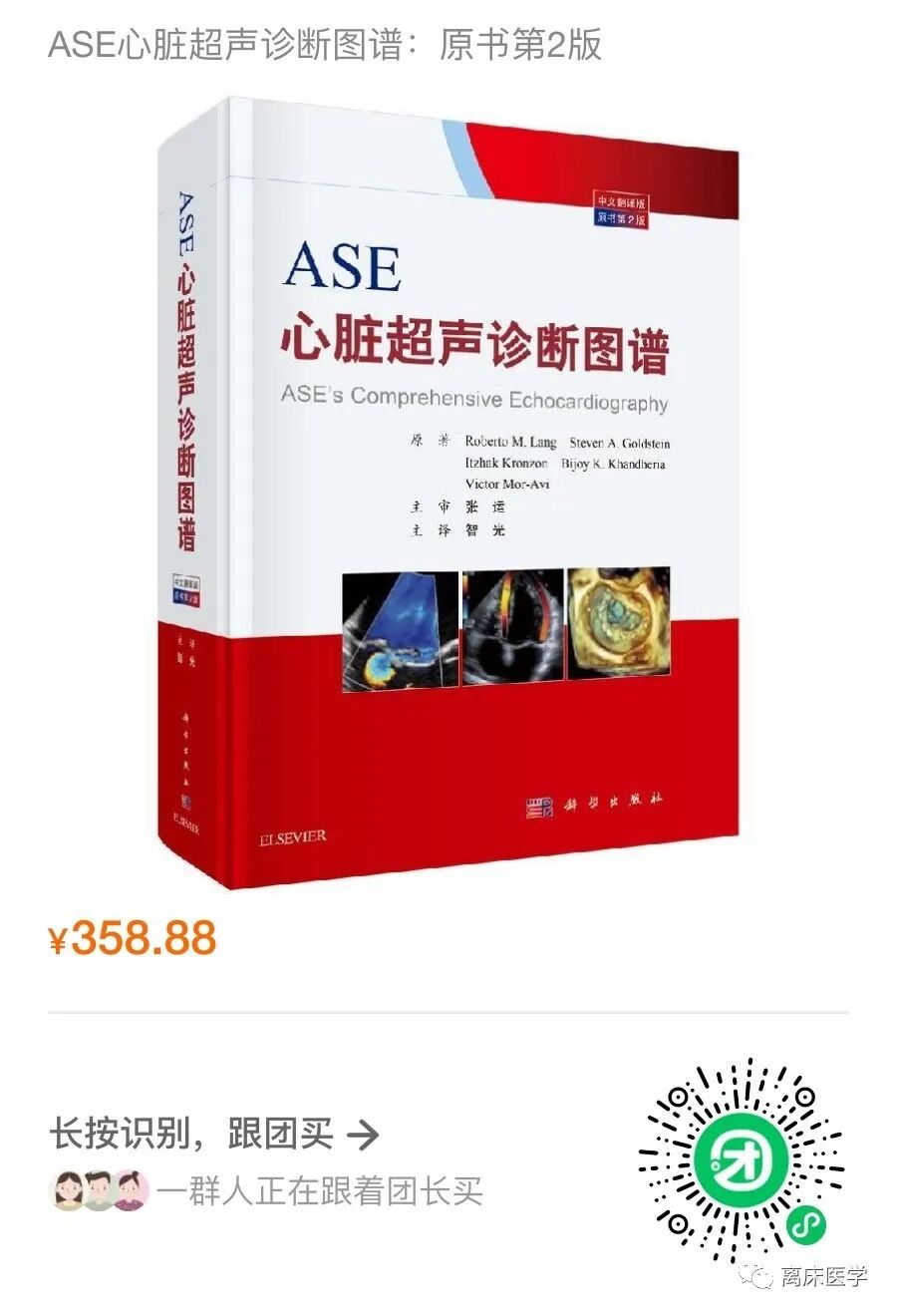 chest怎么量如何通过超声心动图测定每搏量？（CHEST 译文）_https://www.jmylbn.com_新闻资讯_第24张
