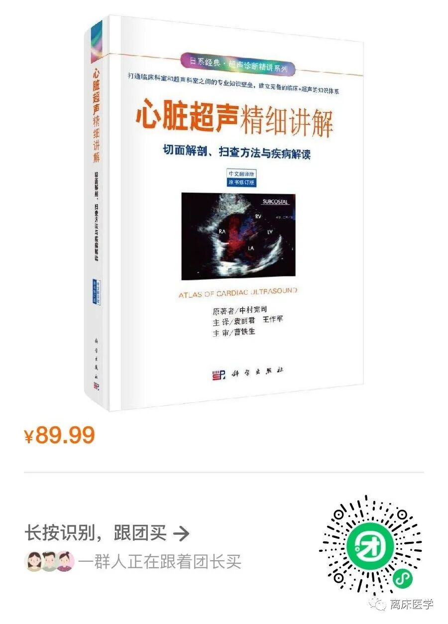 chest怎么量如何通过超声心动图测定每搏量？（CHEST 译文）_https://www.jmylbn.com_新闻资讯_第2张