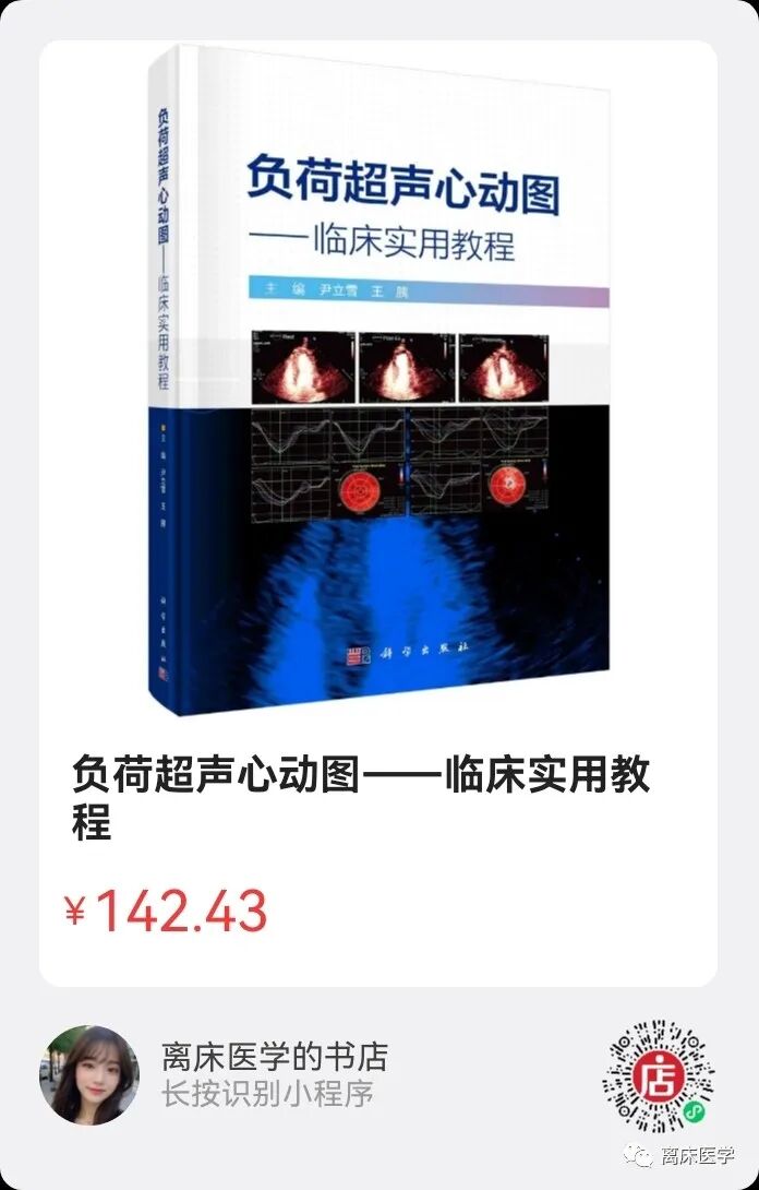 chest怎么量如何通过超声心动图测定每搏量？（CHEST 译文）_https://www.jmylbn.com_新闻资讯_第22张