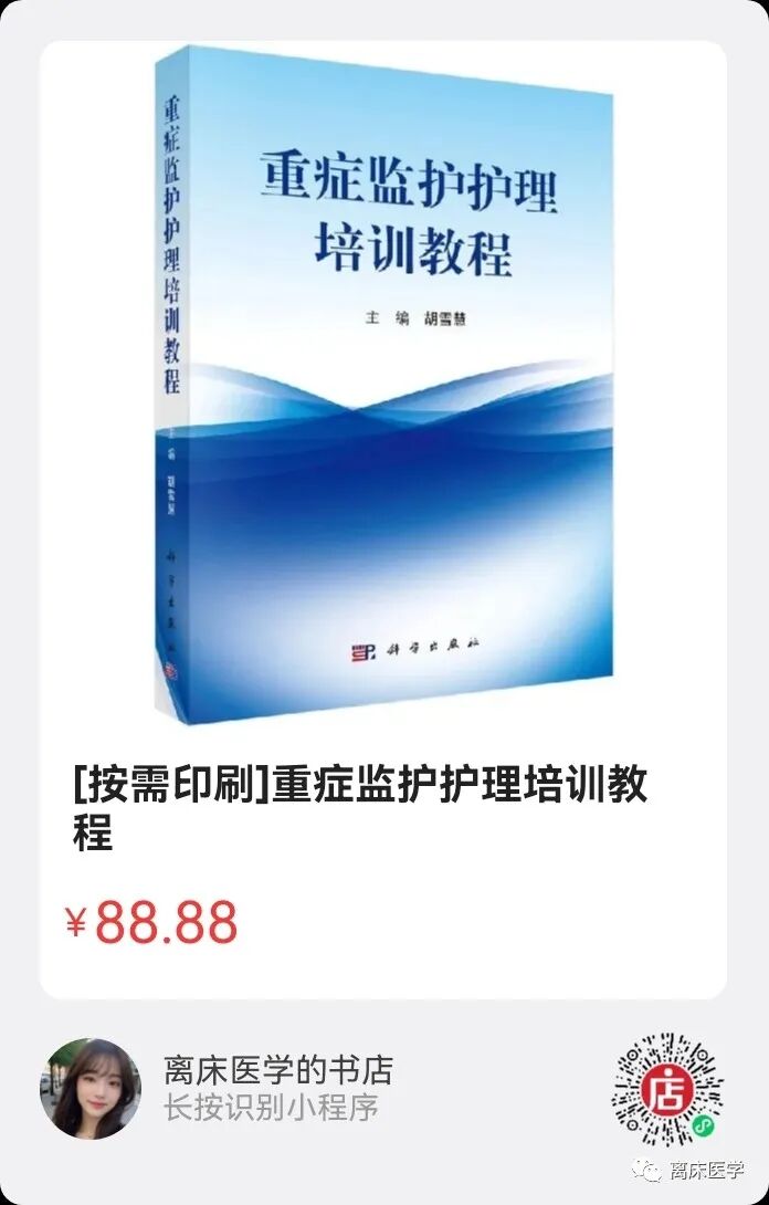 怎么给病人吸痰急危重症患者吸痰的11个细节_https://www.jmylbn.com_新闻资讯_第2张