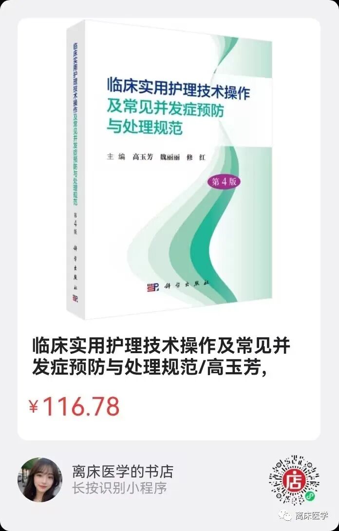 怎么给病人吸痰急危重症患者吸痰的11个细节_https://www.jmylbn.com_新闻资讯_第8张