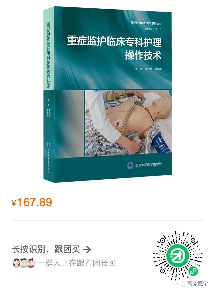 怎么给病人吸痰急危重症患者吸痰的11个细节_https://www.jmylbn.com_新闻资讯_第5张