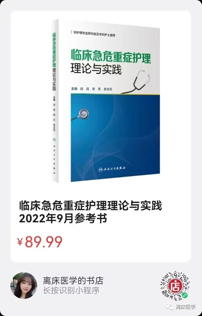 怎么给病人吸痰急危重症患者吸痰的11个细节_https://www.jmylbn.com_新闻资讯_第3张