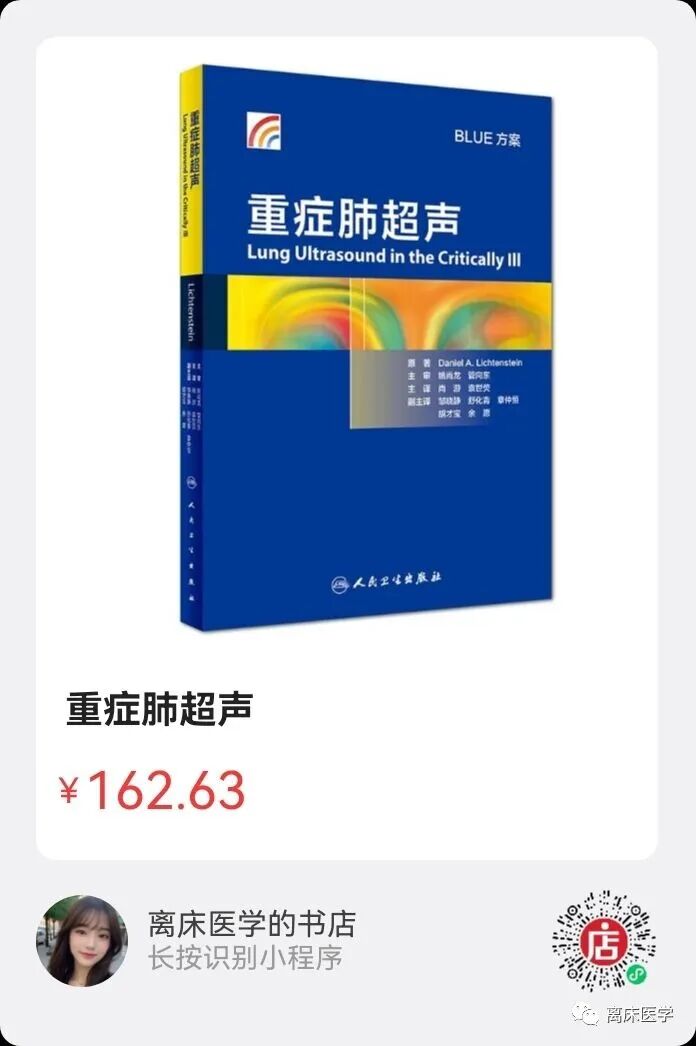 chest怎么量如何通过超声心动图测定每搏量？（CHEST 译文）_https://www.jmylbn.com_新闻资讯_第17张
