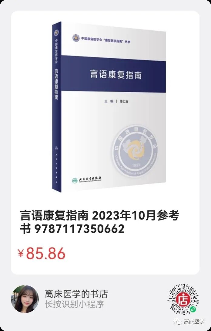 为什么要做吞咽仪器中国吞咽障碍康复管理指南2023_https://www.jmylbn.com_新闻资讯_第14张