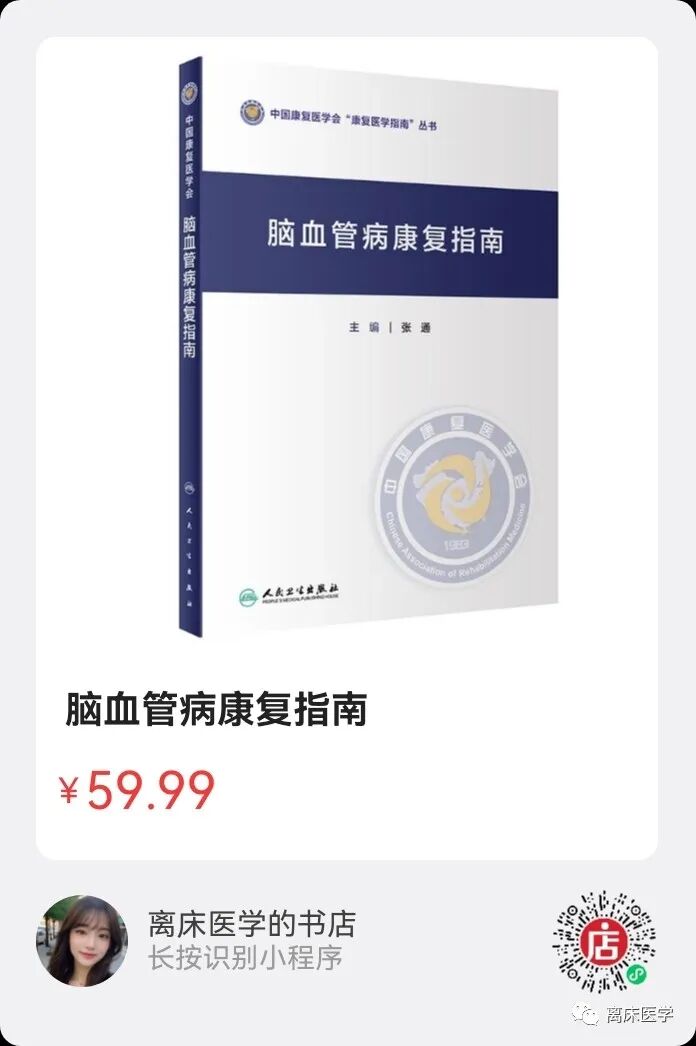 为什么要做吞咽仪器中国吞咽障碍康复管理指南2023_https://www.jmylbn.com_新闻资讯_第13张