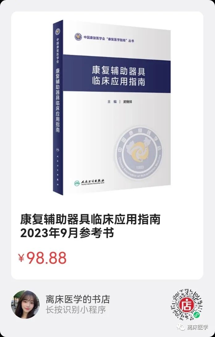 为什么要做吞咽仪器中国吞咽障碍康复管理指南2023_https://www.jmylbn.com_新闻资讯_第12张