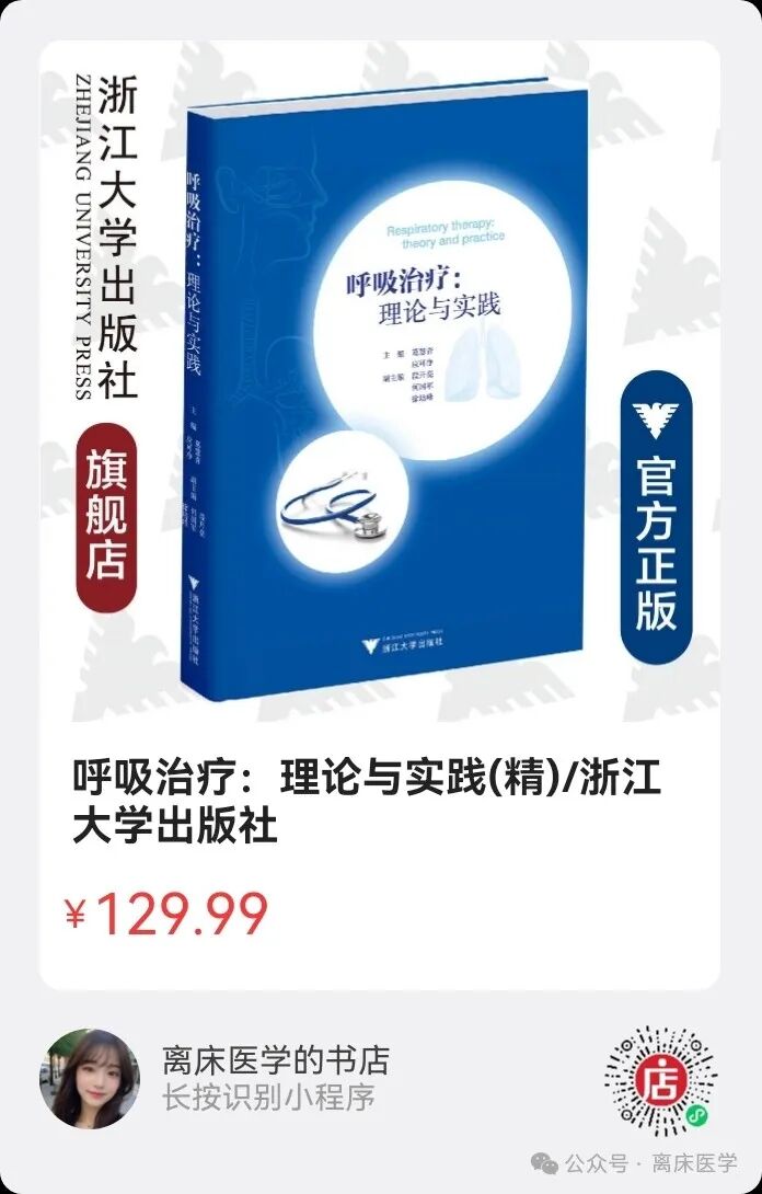 呼吸机加什么水不应该忽略的呼吸机冷凝水_https://www.jmylbn.com_新闻资讯_第10张