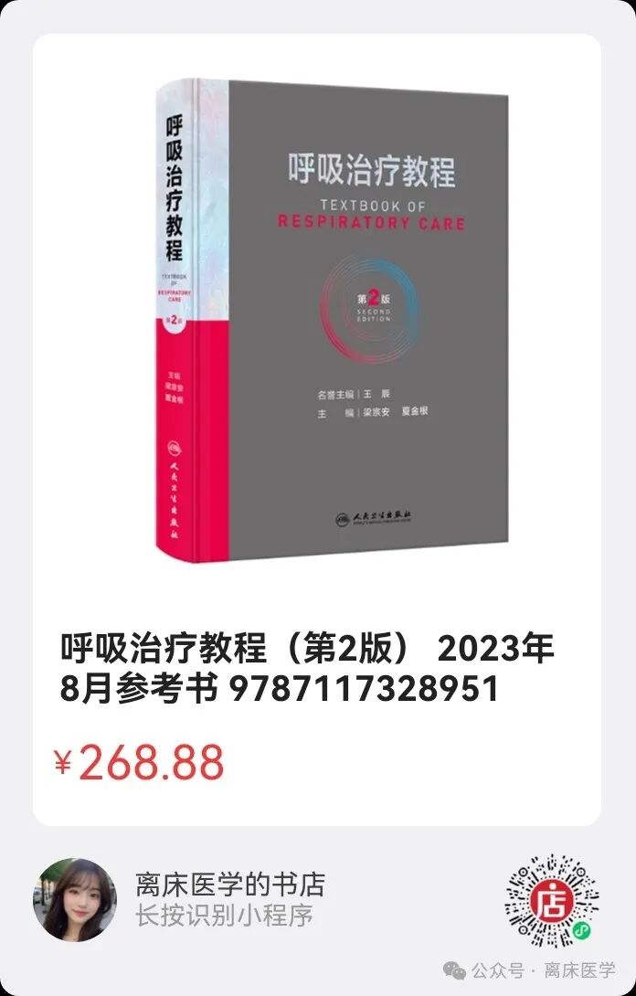 呼吸机加什么水不应该忽略的呼吸机冷凝水_https://www.jmylbn.com_新闻资讯_第11张