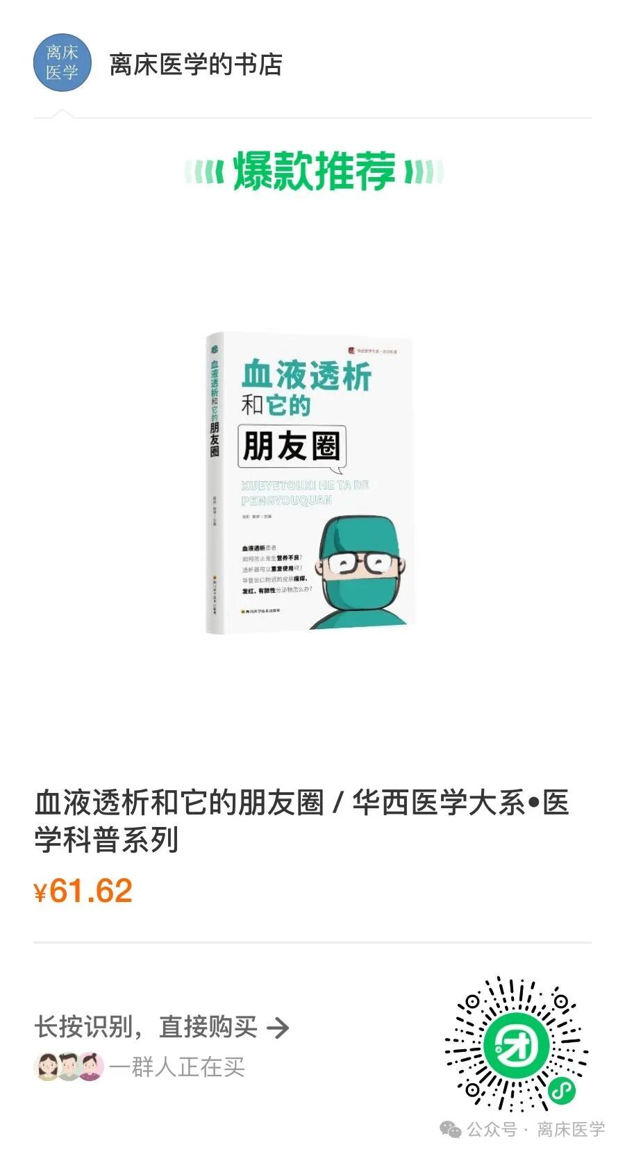 picc导管是什么材质隧道式和传统PICC穿刺法对导管相关血流感染影响的研究进展_https://www.jmylbn.com_新闻资讯_第11张