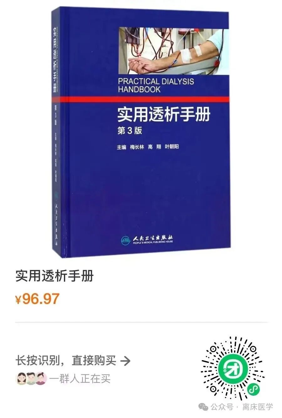 picc导管是什么材质隧道式和传统PICC穿刺法对导管相关血流感染影响的研究进展_https://www.jmylbn.com_新闻资讯_第3张