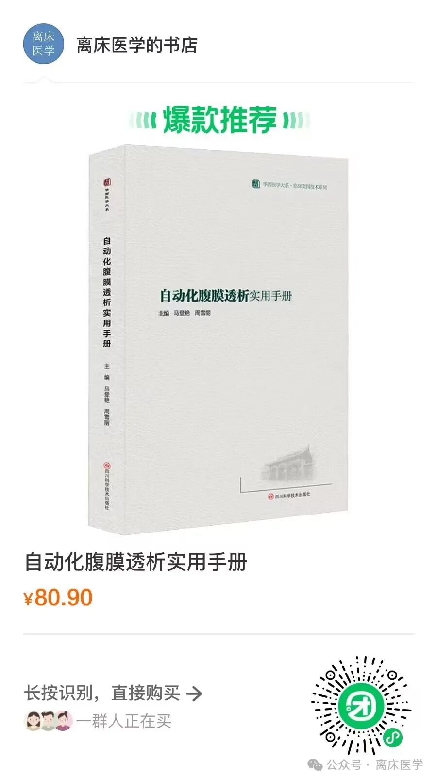 picc导管是什么材质隧道式和传统PICC穿刺法对导管相关血流感染影响的研究进展_https://www.jmylbn.com_新闻资讯_第7张