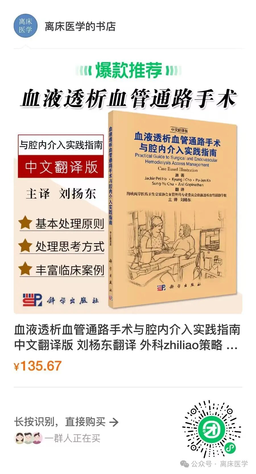 picc导管是什么材质隧道式和传统PICC穿刺法对导管相关血流感染影响的研究进展_https://www.jmylbn.com_新闻资讯_第10张
