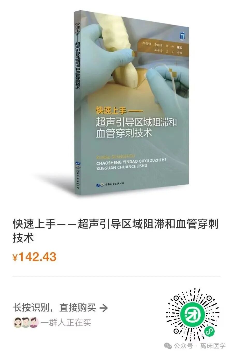 picc导管是什么材质隧道式和传统PICC穿刺法对导管相关血流感染影响的研究进展_https://www.jmylbn.com_新闻资讯_第1张