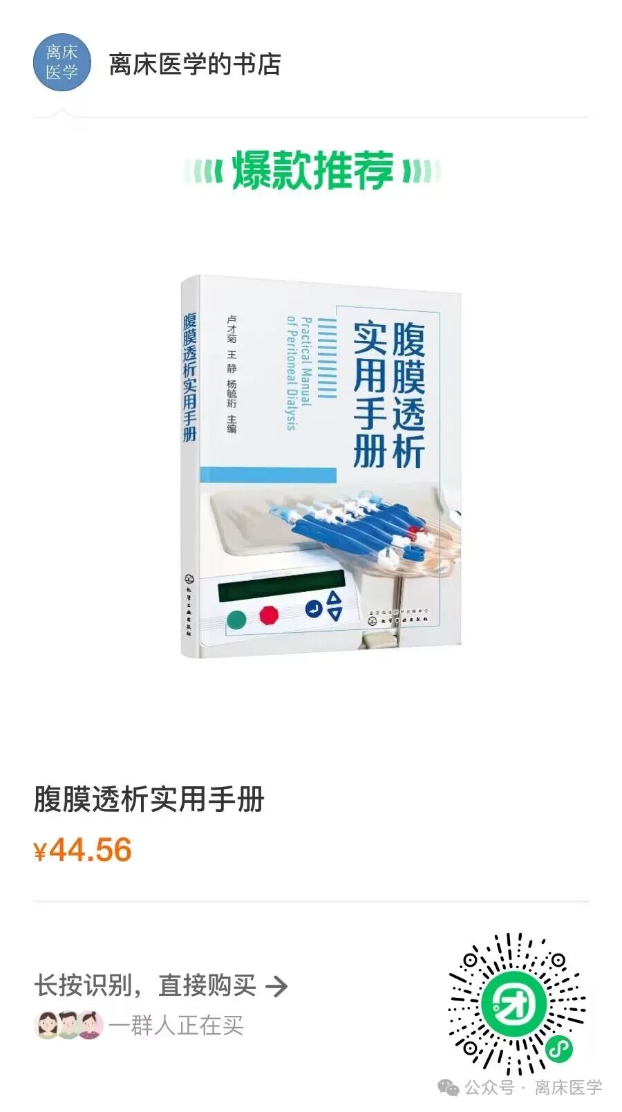 picc导管是什么材质隧道式和传统PICC穿刺法对导管相关血流感染影响的研究进展_https://www.jmylbn.com_新闻资讯_第6张