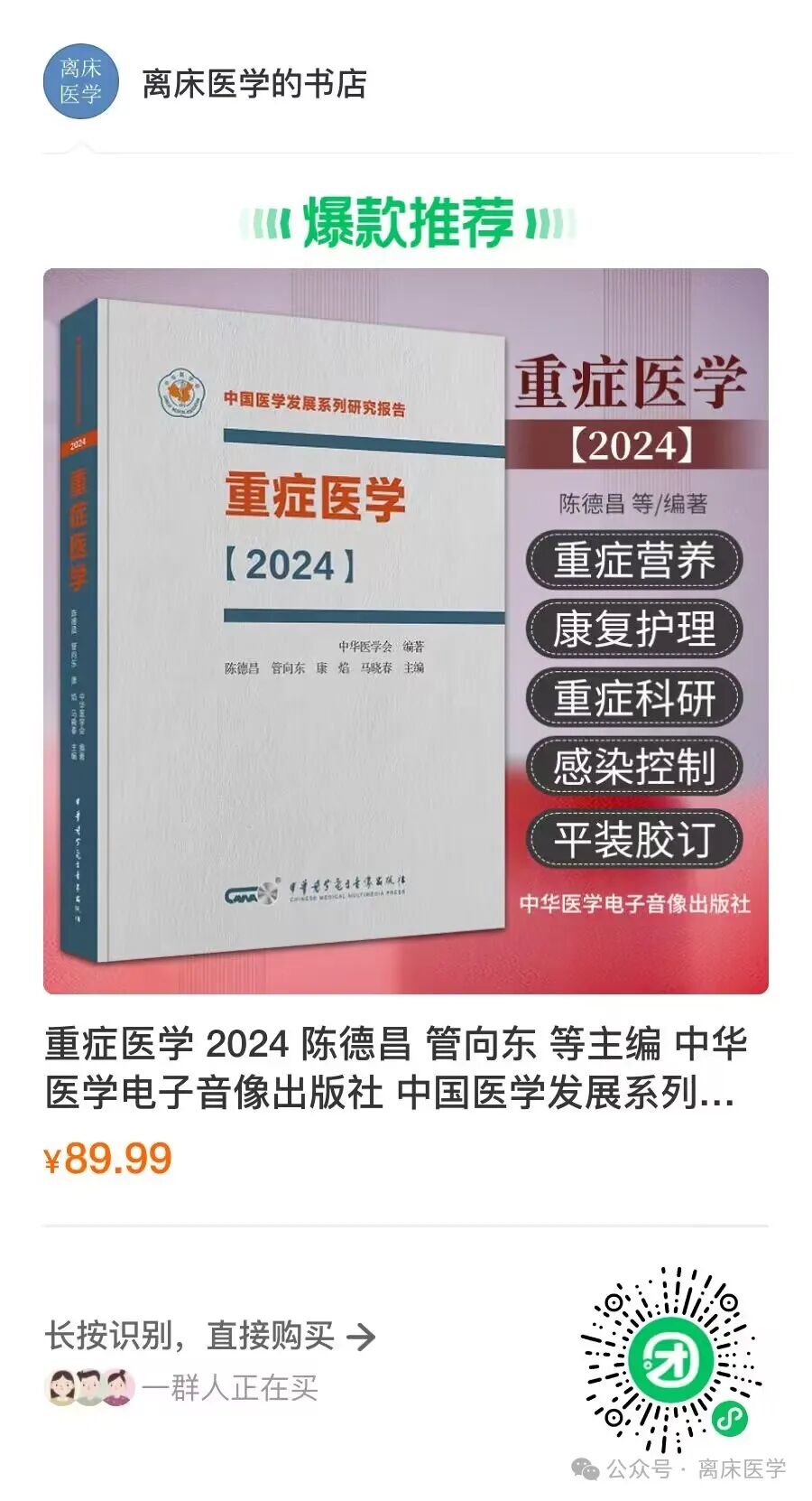 picc导管是什么材质隧道式和传统PICC穿刺法对导管相关血流感染影响的研究进展_https://www.jmylbn.com_新闻资讯_第5张