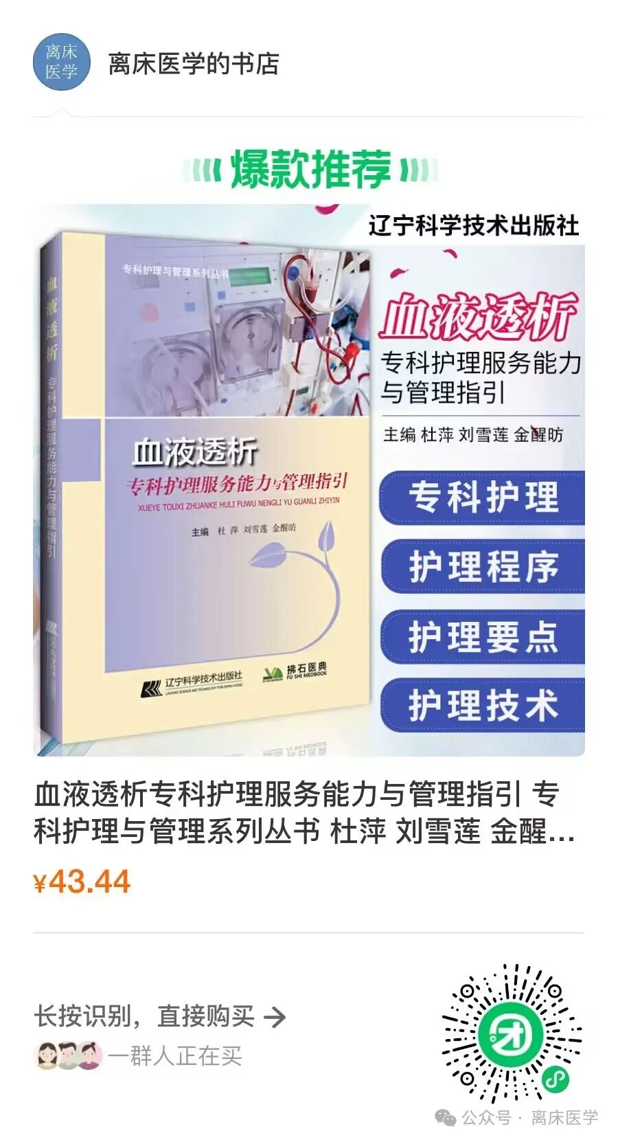 picc导管是什么材质隧道式和传统PICC穿刺法对导管相关血流感染影响的研究进展_https://www.jmylbn.com_新闻资讯_第13张