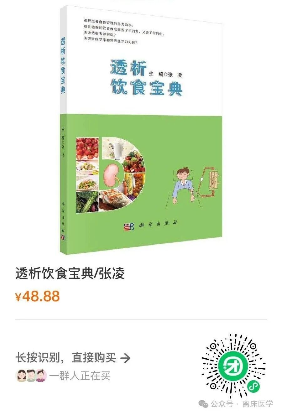 picc导管是什么材质隧道式和传统PICC穿刺法对导管相关血流感染影响的研究进展_https://www.jmylbn.com_新闻资讯_第4张